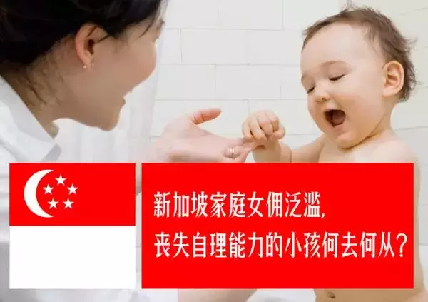 “新加坡公婆奇葩育儿方式,让我第一次有了离婚的念头……”