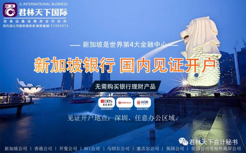 新加坡银行（星展DBS+大华UOB+华侨OCBC+RHB）