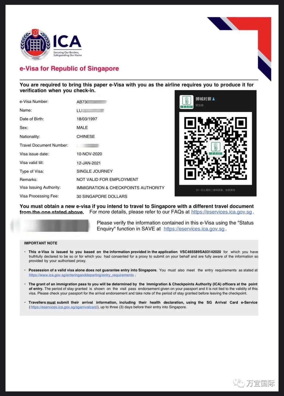 2021年最新規定!各國出入境政策一覽