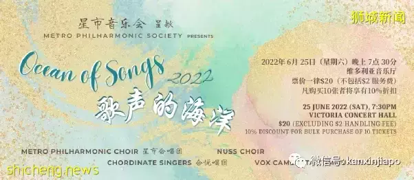 久石让音乐会、周善祥钢琴会...各大演唱会6月新加坡盛大上演