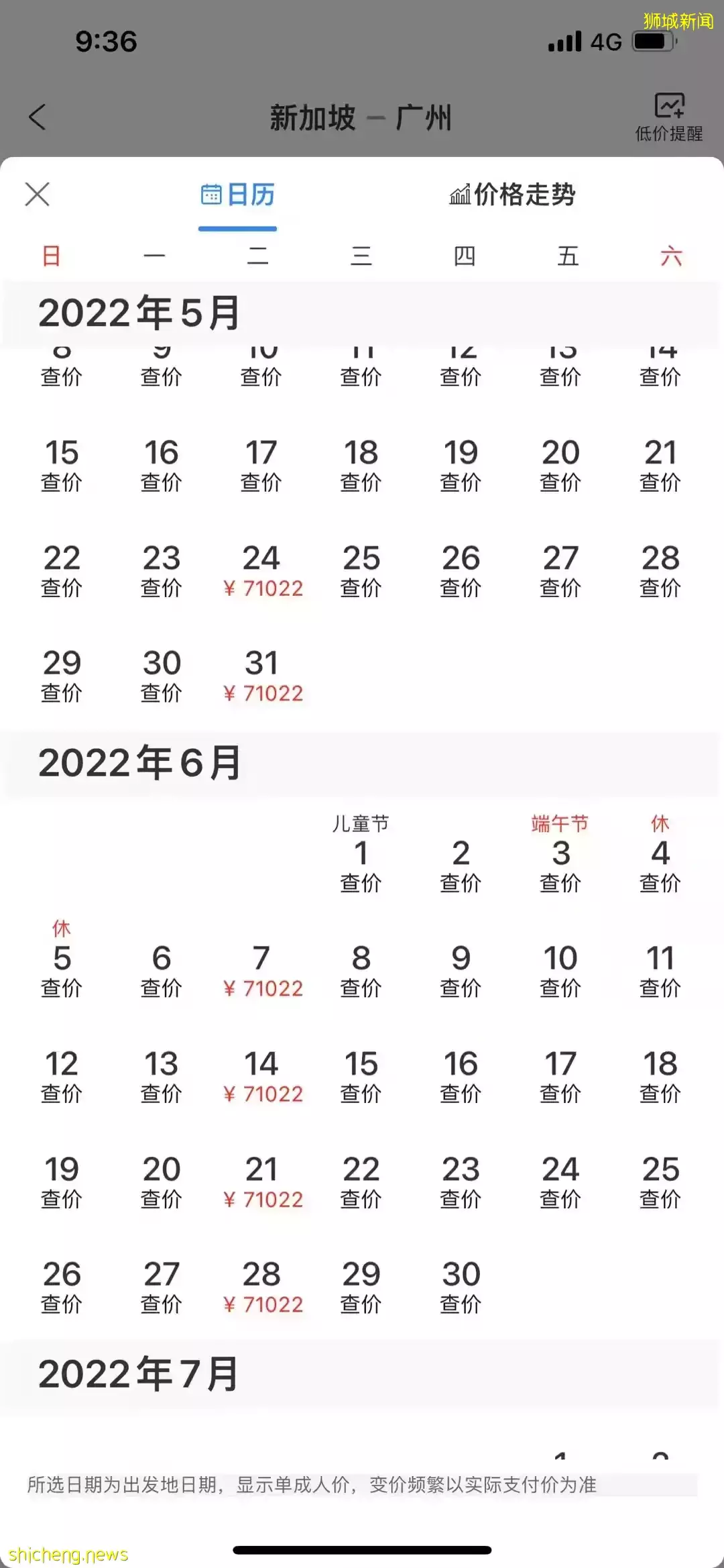 从新加坡回国规定更严了!登机前4次检测!飞广州单程7万人民币