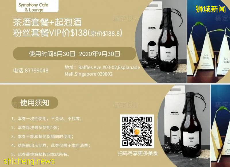 美食博主探店Symphony Cafe & Lounge 美食，美酒還有新加坡最迷人的夜景