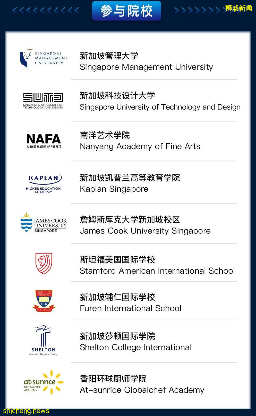 年度盛事！新加坡浙商大會即將舉行，教育論壇再度開啓，名校雲集