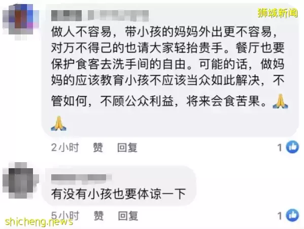 “我在新加坡食阁吃饭,隔壁老人拿出水瓶给孙子尿尿......”