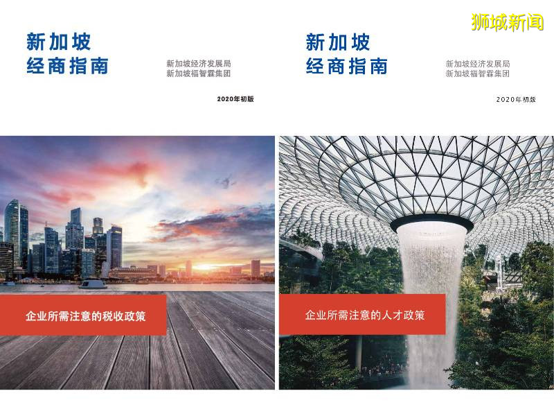 【新加坡公司注册小知识】新加坡贸易公司进出口商品检验检疫如何申办