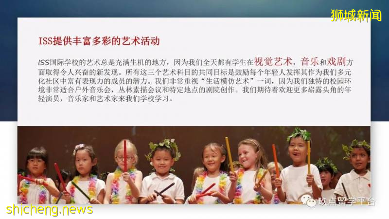 今天來介紹一下,曆史悠久的新加坡ISS國際學校
