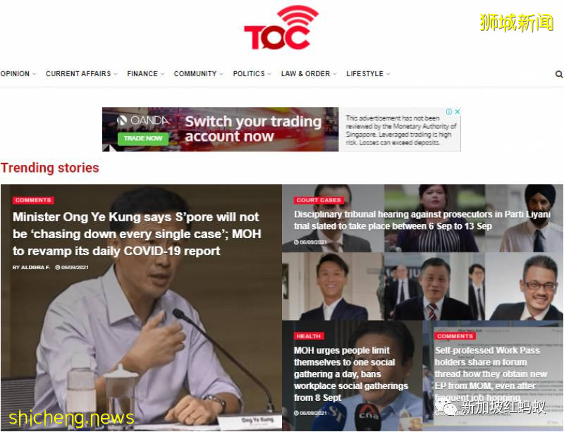 新加坡政府要求时政网站说明外来资金来源　再不解释将面对执法行动