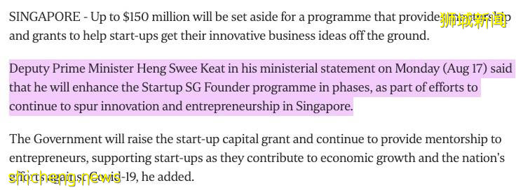 新加坡公司注册最佳良机：1.5亿新币支持初创企业