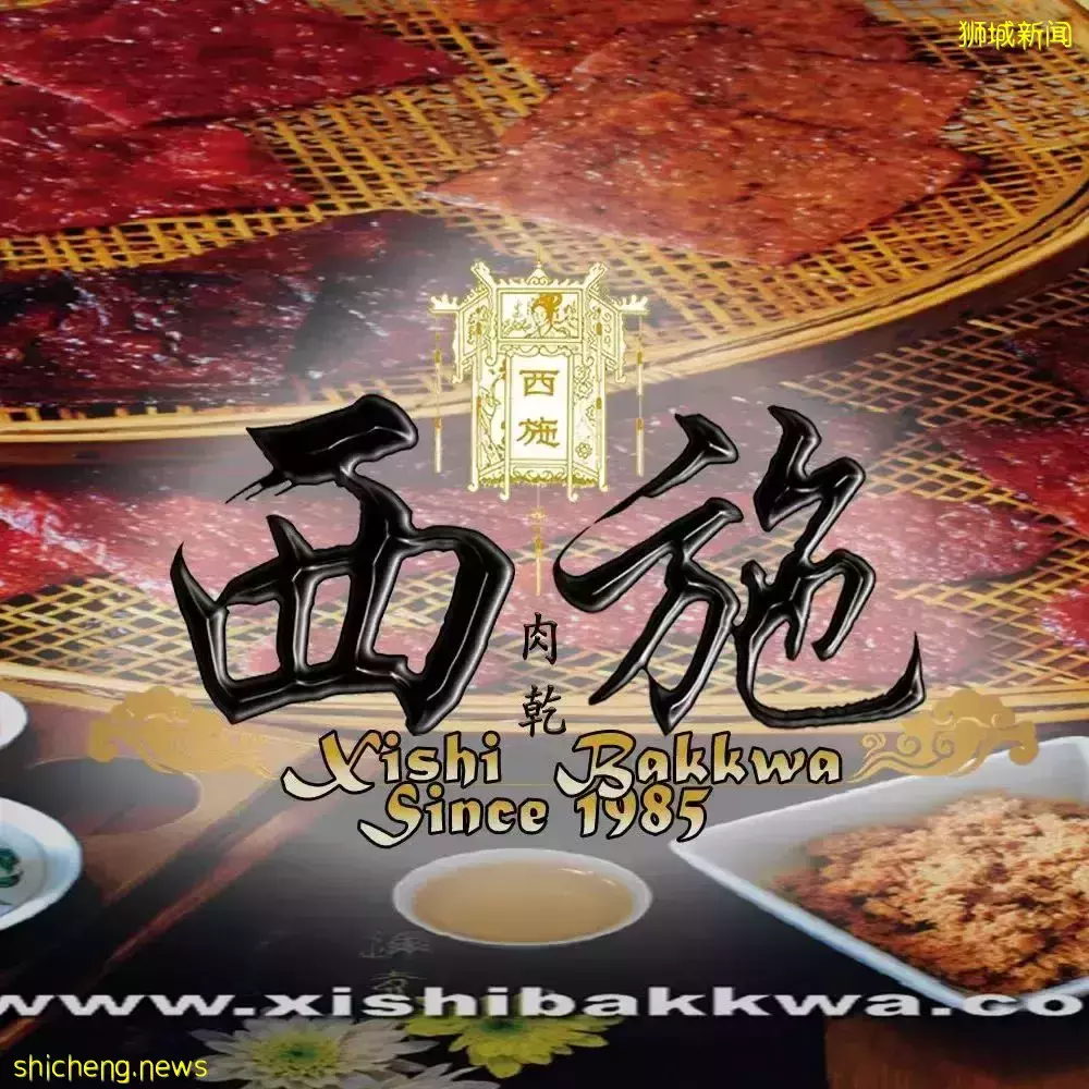 新加坡肉幹Bak Kwa系列