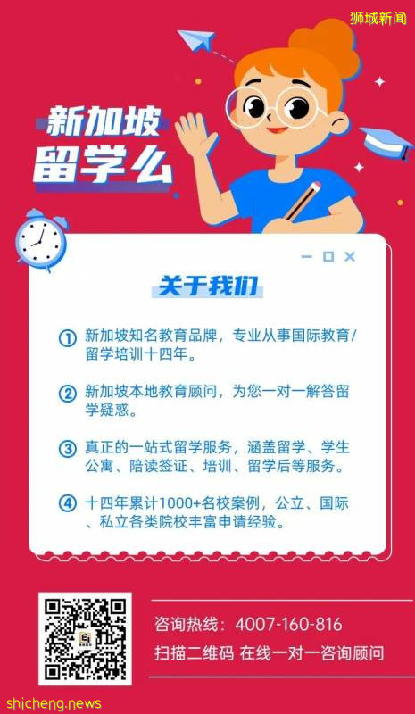 新加坡頂級商科院校 新加坡管理大學（2021碩士留學申請）