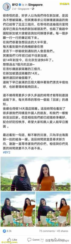 新加坡女团BY2“被困”家乡,申请3个月无法入境中国开工