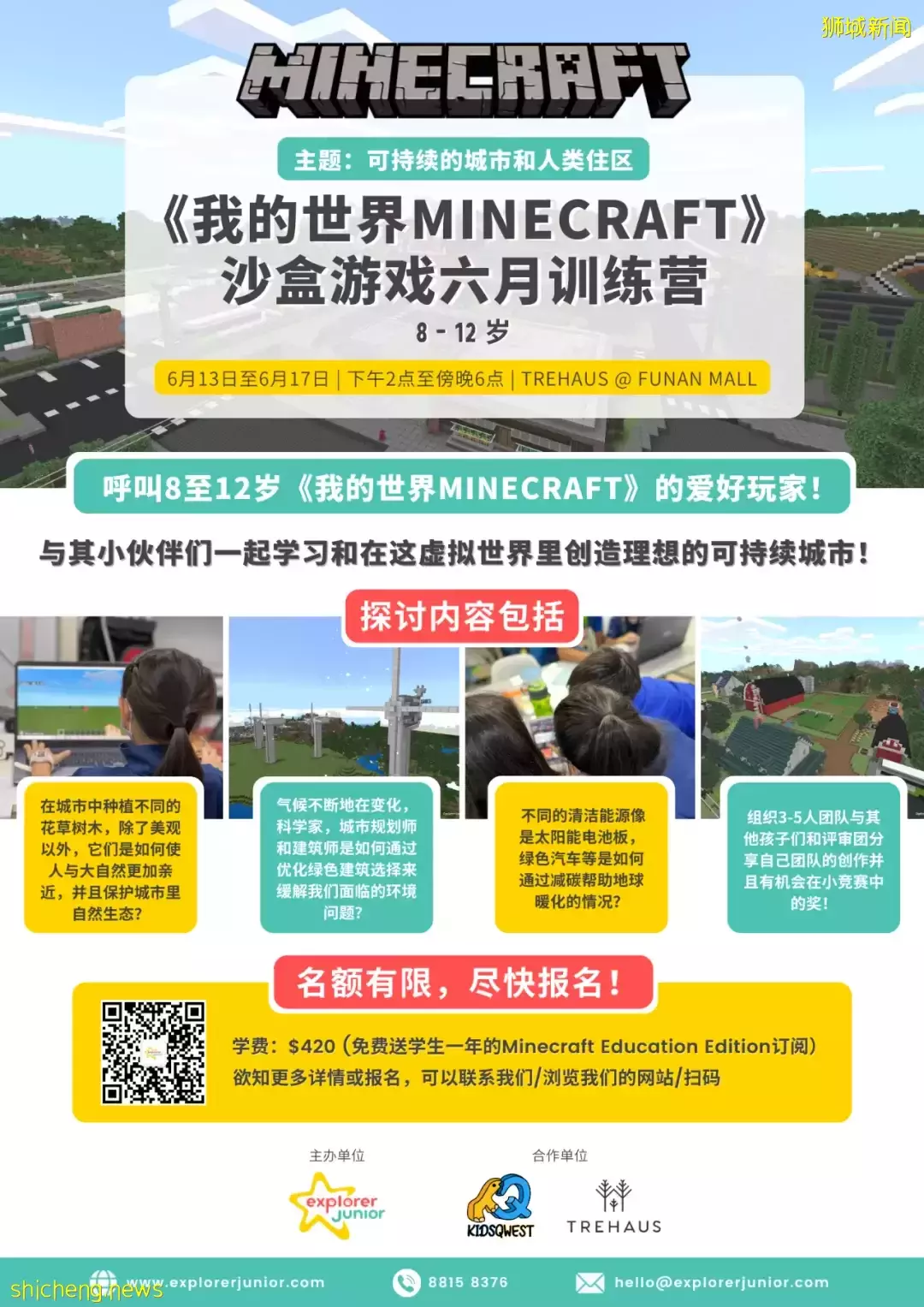 一直被問6月假期營！38個熱門：野炊、繪畫、圍棋、蹦床、編程、魔方、財商都有