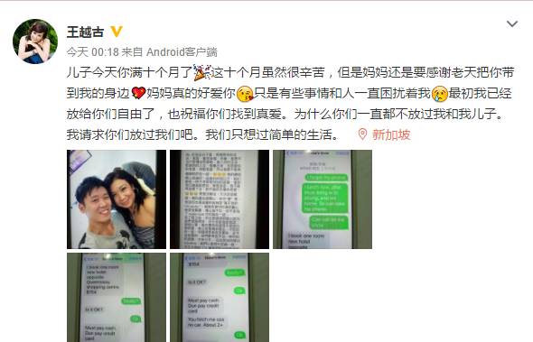 新加坡女乒名将王越古，狠爆渣男前夫出轨记录