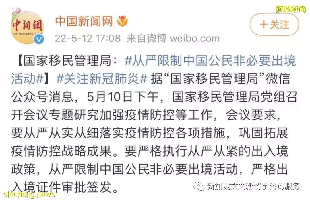 從嚴限制中國公民非必要出境,對新加坡留學生有何影響