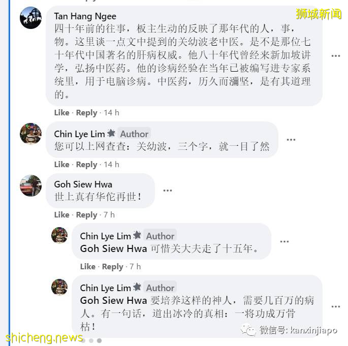新加坡人万里赴北京寻医记：四十年前，北京神中医给了我三哥重生