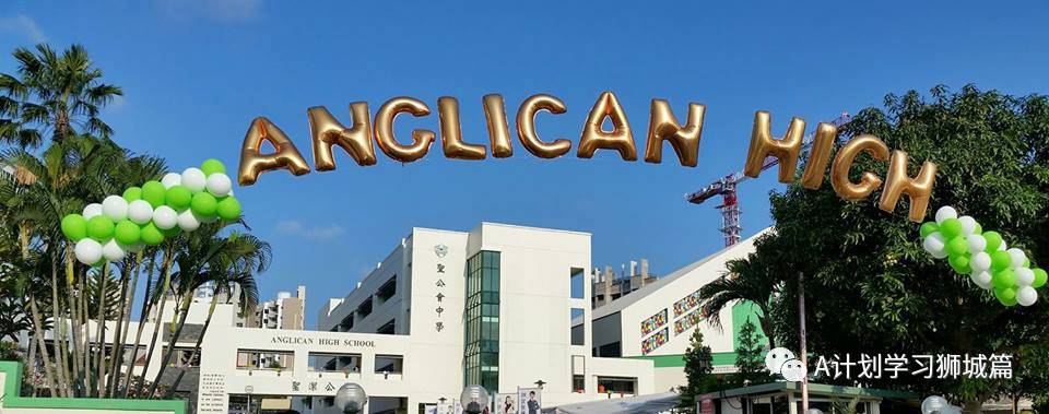 新加坡中学最新计分标准排名(2021)