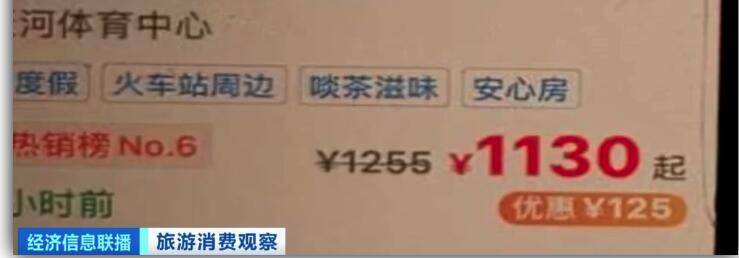 國內嚴禁大數據“殺熟”，從新加坡回國終于不怕被“宰”了