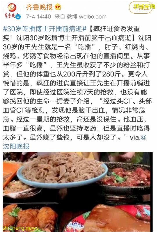 央视点名大胃王们!疫情未完,一场波及全球的危机正在发生