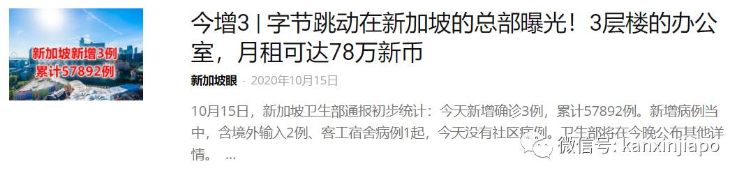 今日头条CEO转战新加坡,主管TikTok海外业务