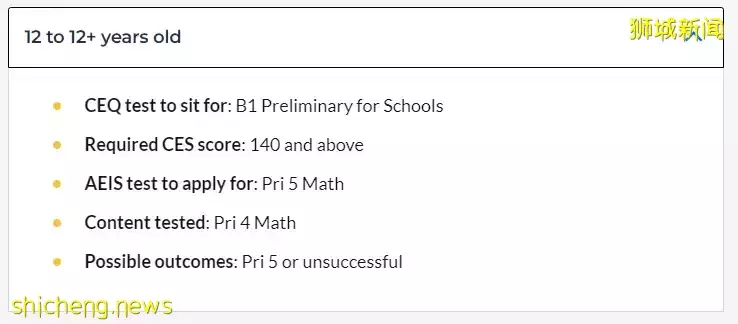 報考新加坡政府小學的先前條件——CEQ考試，你要了解的KET、PET課程，都在這