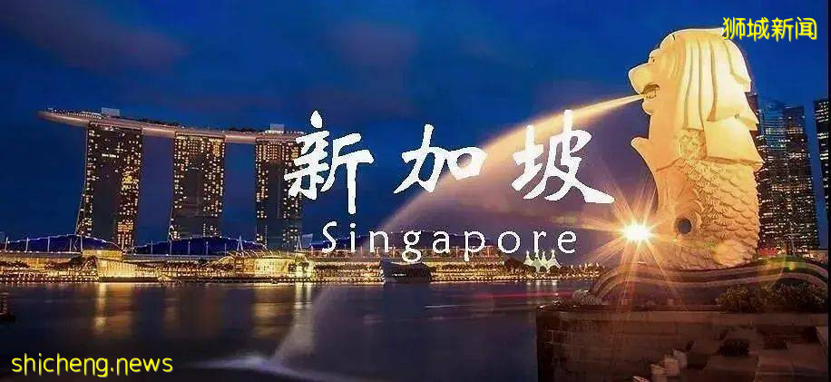 新加坡移民途径一：家族理财办公室（三）