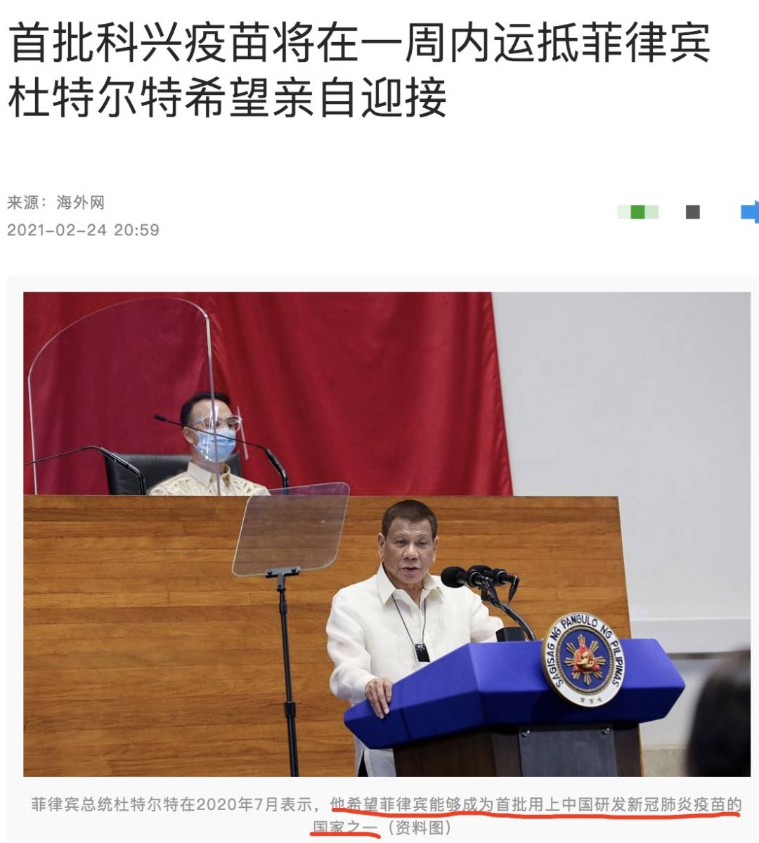 來了!首批中國疫苗抵達新加坡!部長官宣:第三階段將持續到疫苗生效