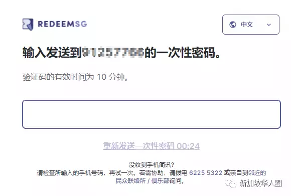 新加坡超百万家庭已领取100新币购物券!再推出全岛商家互动地图