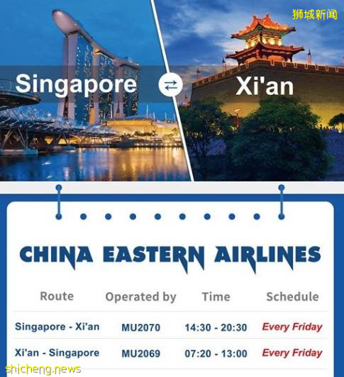 新加坡飛西安，同一航班累計18人確診！登機前檢測去哪做