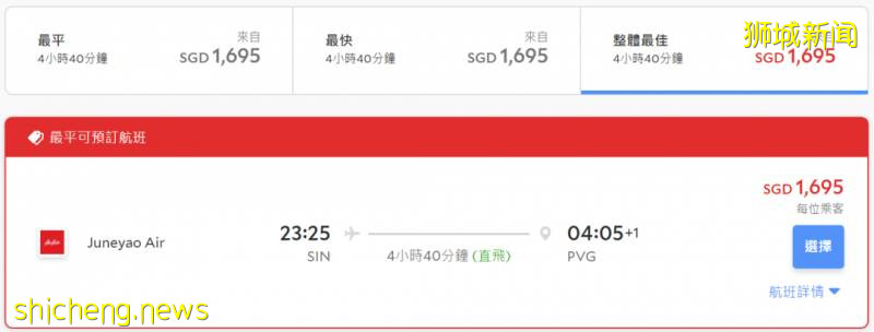 最新！9月中新航班计划出炉，新加坡飞中国航班大总汇