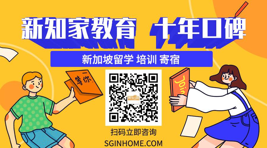 一文講清楚 新加坡理工學院
