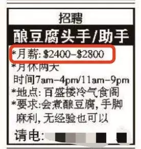 月薪3000新招不到助手,摊位关门!新加坡现在疯狂缺人