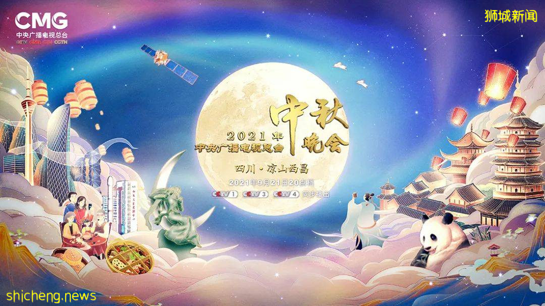 小夥伴們！注意了！首次！中央廣播電視總台中秋晚會將在海外同步播出