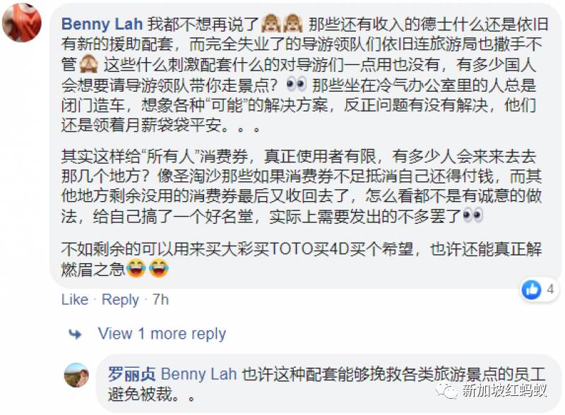 新加坡政府发放$100让国人玩转新加坡　网民：可惜帮衬不到导游