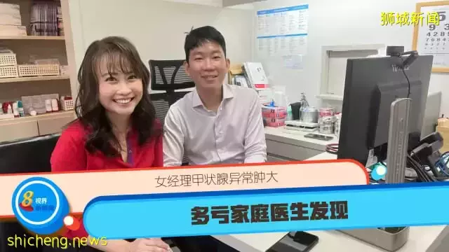 身體不適就醫 女經理甲狀腺異常腫大多虧家庭醫生發現