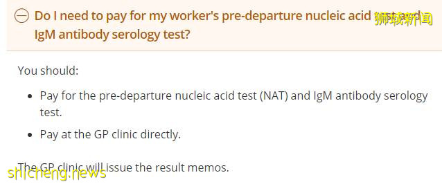 辞职回国,新加坡雇主要承担回国隔离费吗?人力部官员回复