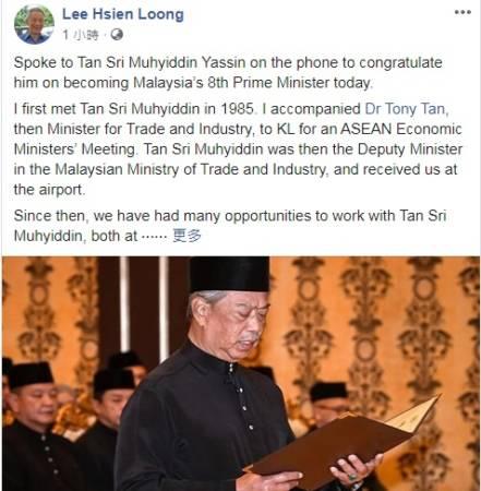 李显龙贺慕尤丁任相 期待尽快会面 商双边课题