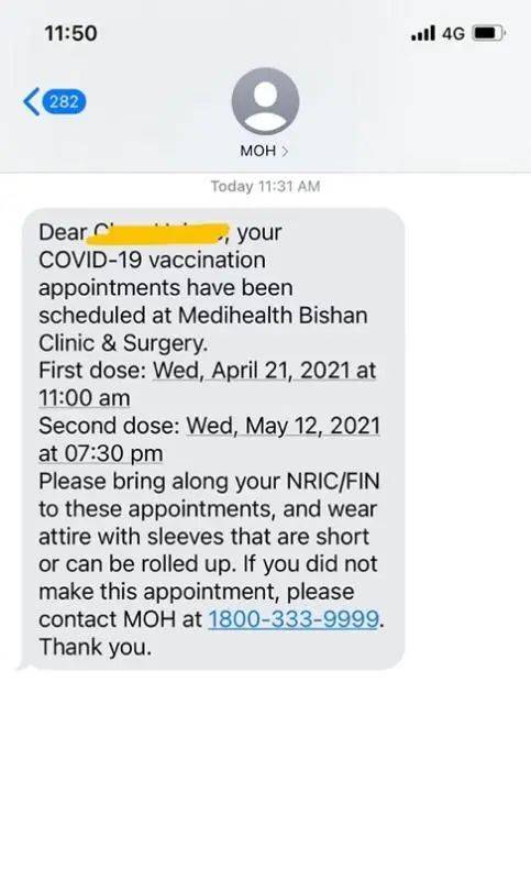 意腾小编在新加坡接种新冠疫苗全过程超详细记录分享!大量现场记录图片