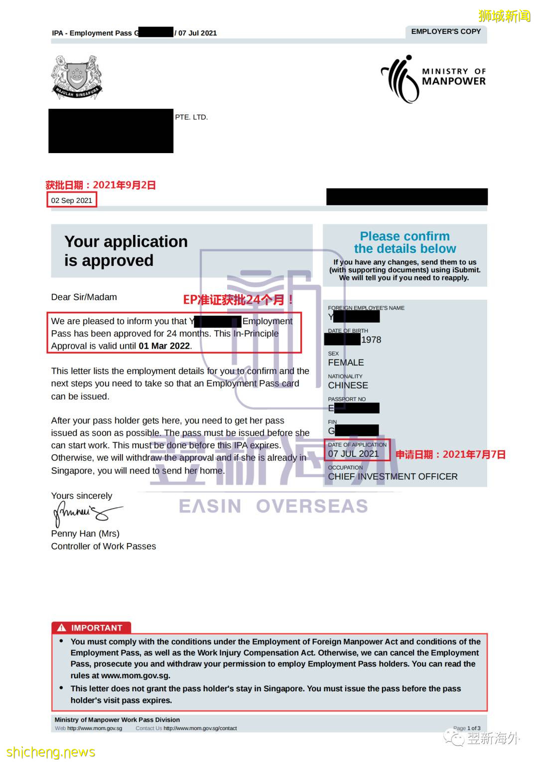 爲什麽說現在是移民新加坡的好時機?且爲什麽是家族辦公室