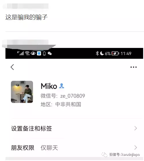 烧脑!换汇骗术再升级,一个局吃两头,人民币新元我都要