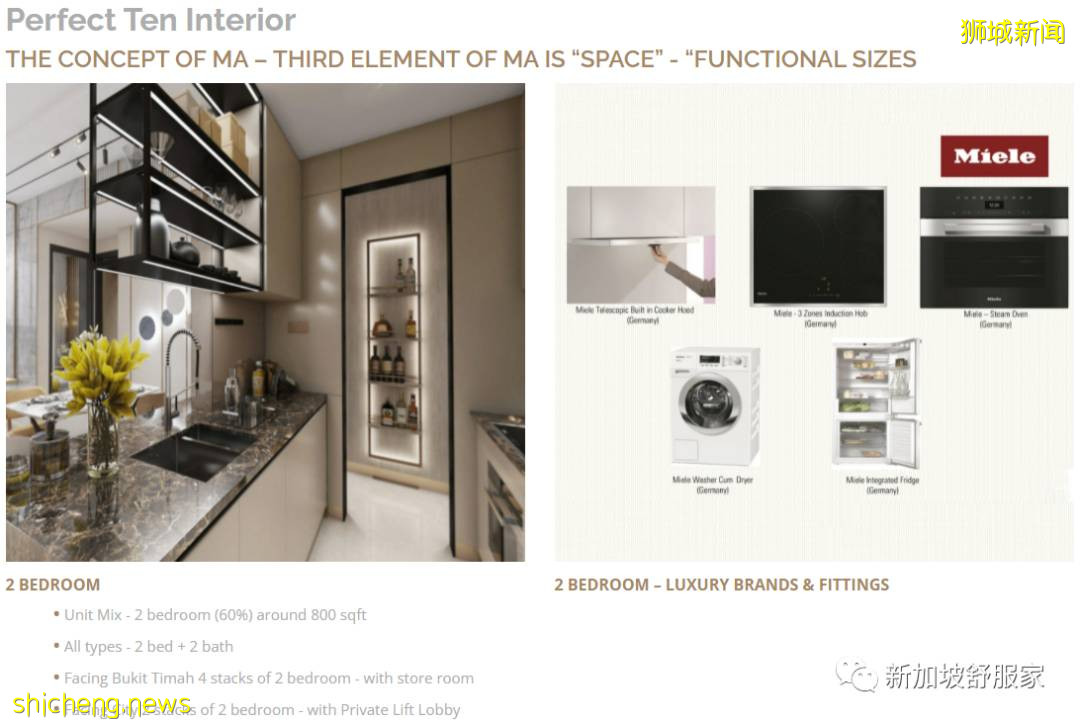 《Perfect Ten》新加坡豪華公寓 黃金地段 頂級學區 永久地契 世代相傳 你值得擁有
