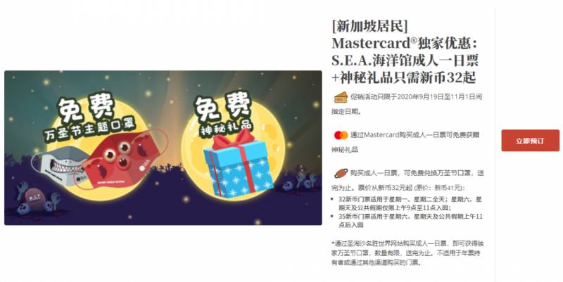 在新加坡体验海底万圣节,准备进入海洋深处,迎接一连串的惊悚生物了吗