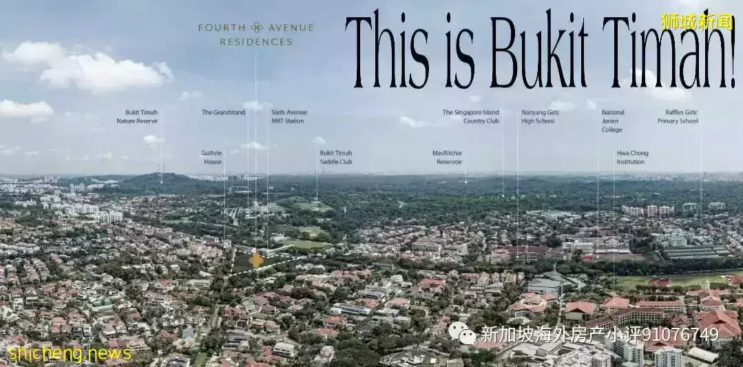 新加坡全島3臥室4臥室房産投資亮點推薦