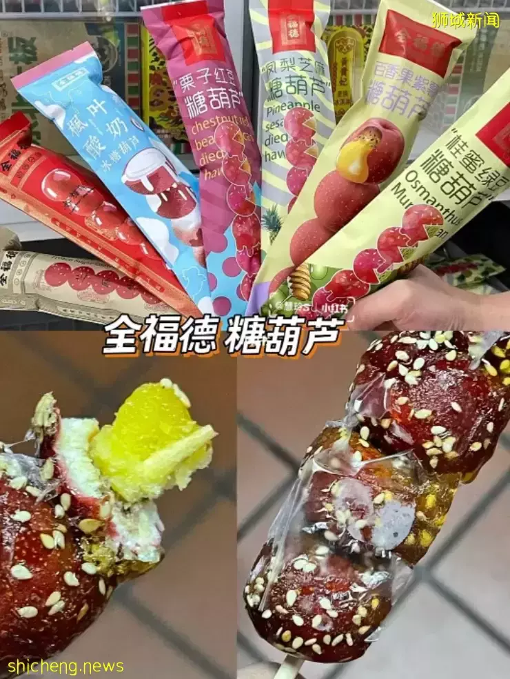 今天!新加坡東部這家最大國貨超市開業!便宜還送網紅雪糕