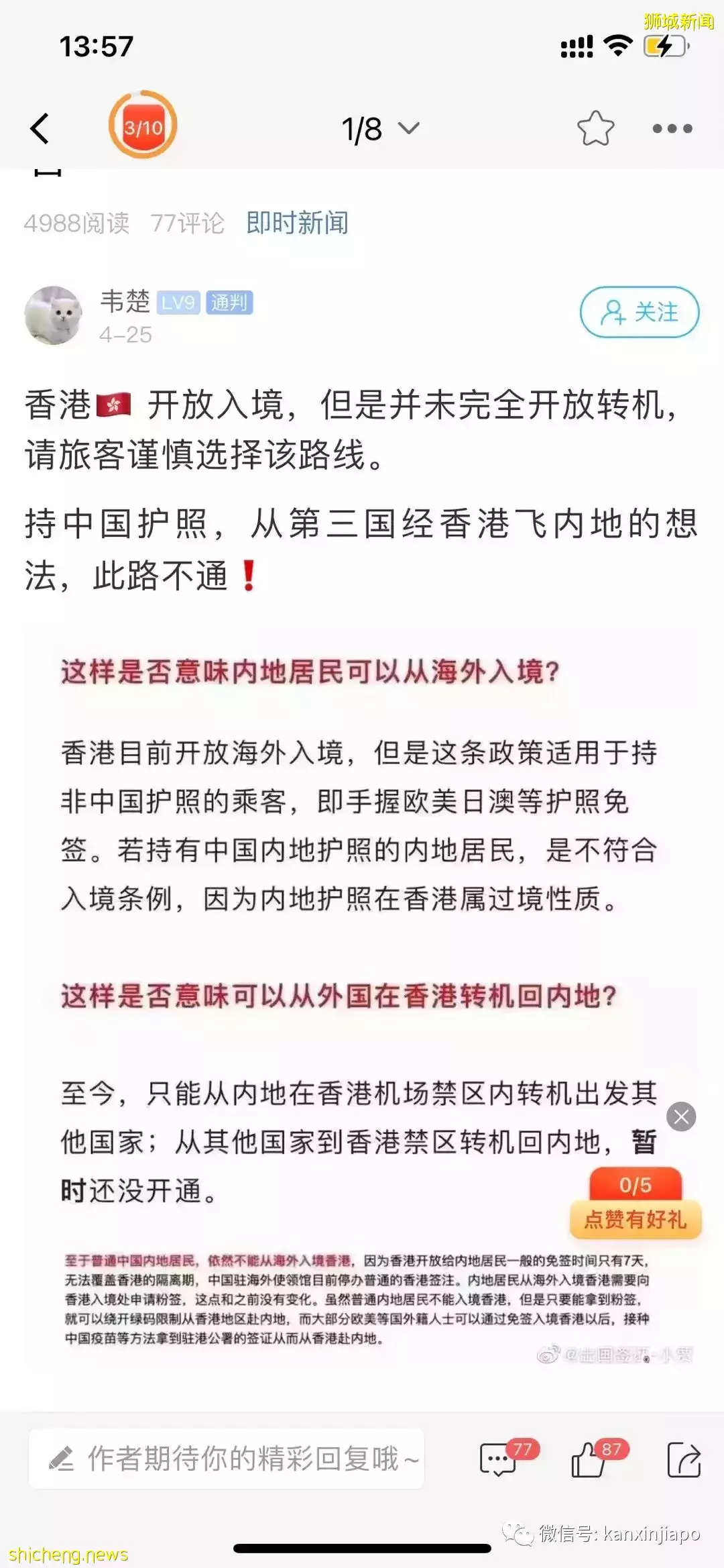 熔断再熔断！全球直飞中国航班所剩无几，新加坡机票8万一张，有钱也飞不了