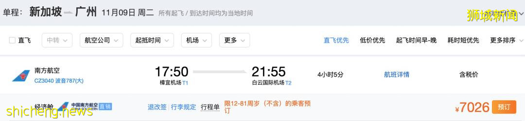 回國機票飙漲破萬元，新中航班7天熔斷2次！新加坡部長：繼續開放，最終跟全球免隔離