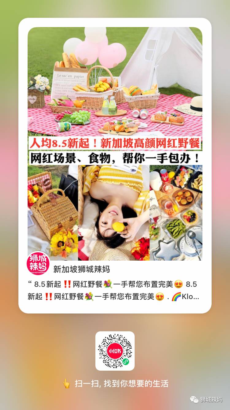 不用錢的玩法！打卡新加坡Ins網紅公園、特色遊樂場、免費看中醫