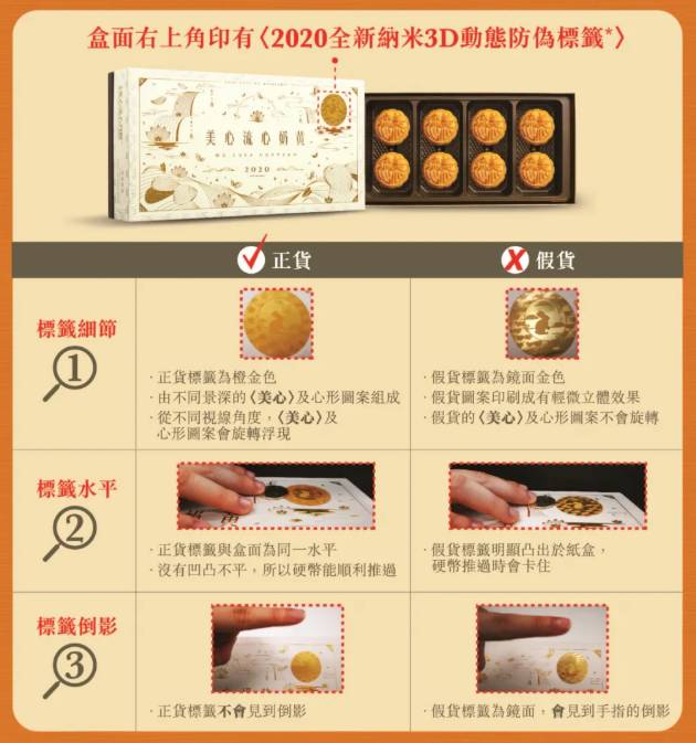 在新加坡月饼供不应求?监狱犯人帮忙制作!假名牌月饼出现