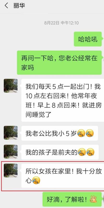 曝光 在新加坡签合同后,房东才告知我屋内还有两名男性