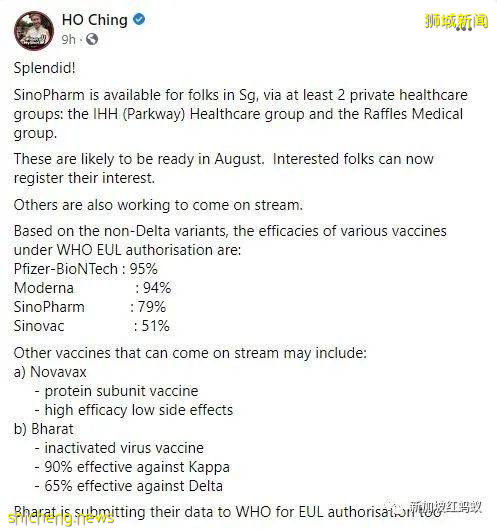 國藥疫苗獲准引進獅城　新加坡總理夫人兩次PO文表示：太好了