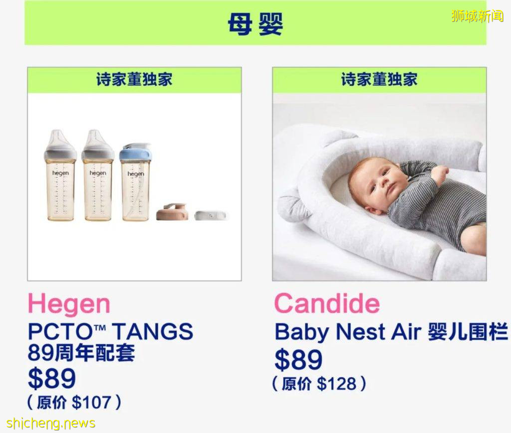“清空購物車日”！美妝、母嬰、家居、史上全線低至4折另有6%+6%超高返現！TANGS搞事情咯